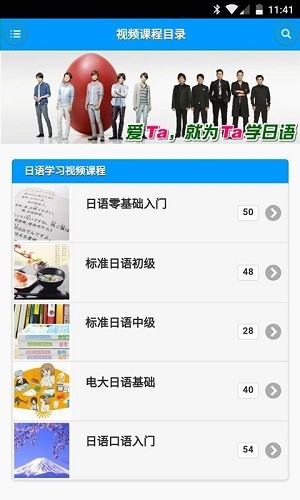 日語(yǔ)口語(yǔ)速成軟件 v2.4.1 安卓版 2