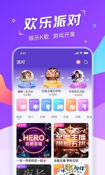 hi星球官方版 v1.8.5 安卓版 1