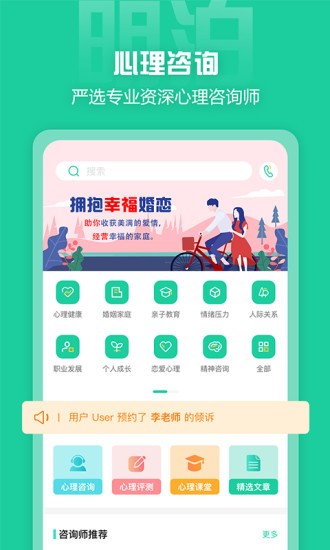 杭州明泊心理 v1.0.1 安卓版 0