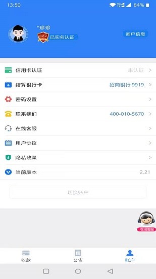 會(huì)員寶plus版本app v2.34 安卓版 0