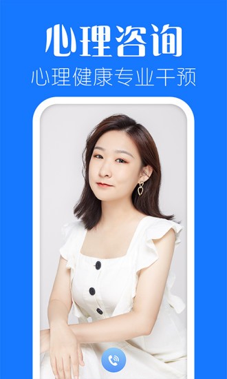 海豚心理測試平臺 v1.4.8 安卓版 1