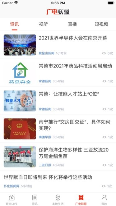 在阜陽平臺 v1.0.2 安卓版 3