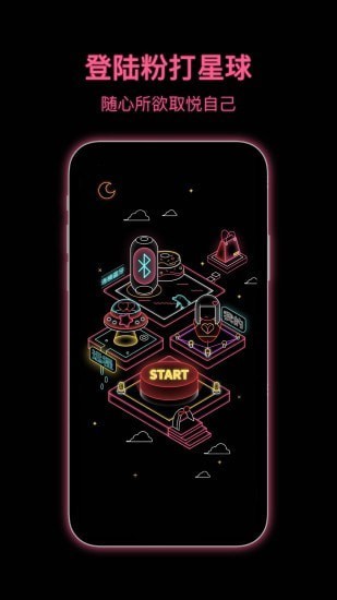 粉打最新版 v1.1.2 安卓版 3