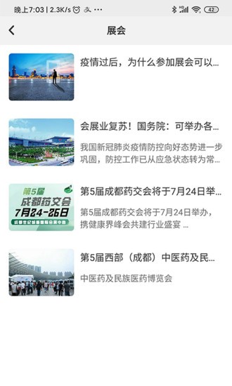 健康客掛號平臺 v1.1.0 安卓最新版 2