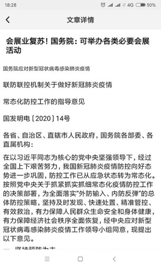 健康客掛號平臺 v1.1.0 安卓最新版 3