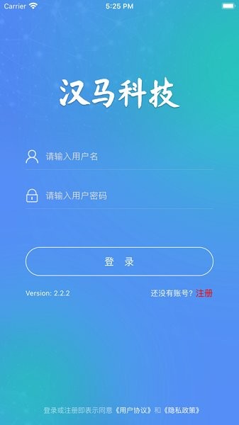 汉马智能网联最新下载 汉马智能网联平台app下载
