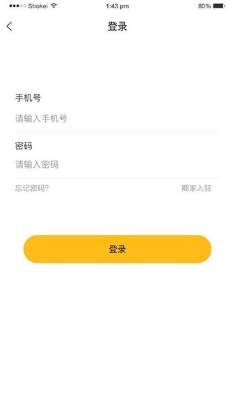 菜時匯商家端官方版 v1.1.2 安卓版 2
