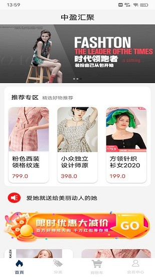 中盈匯聚官方版 v1.0.2 安卓版 3