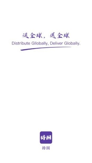 圓通持國 v1.0.2 安卓版 0