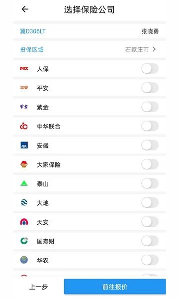 優(yōu)保聯(lián)官方版 v2.0.6 安卓版 3