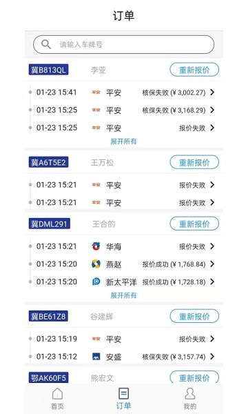 優(yōu)保聯(lián)官方版 v2.0.6 安卓版 1