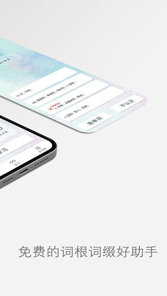 簡單單詞大全 v1.5.7 安卓版 2
