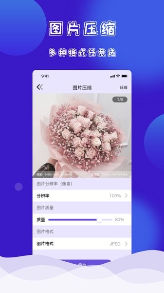 一鍵換裝app v1.0 安卓版 1