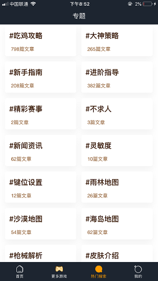 12開心樂園官方版 v1.0.0 安卓版 3