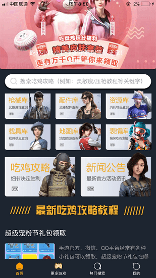 12開心樂園 12開心樂園app