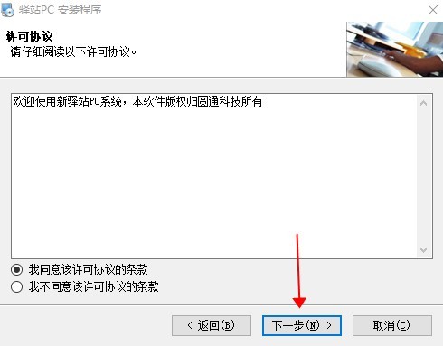 媽媽驛站官方下載