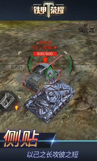 鐵甲榮耀游戲 v1.4.1006.0 安卓版 0