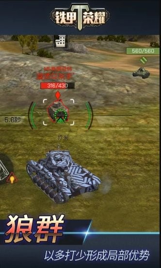 鐵甲榮耀游戲 鐵甲榮耀安卓版