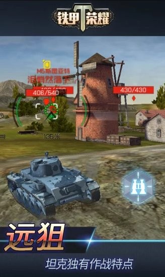 鐵甲榮耀游戲 鐵甲榮耀官方下載