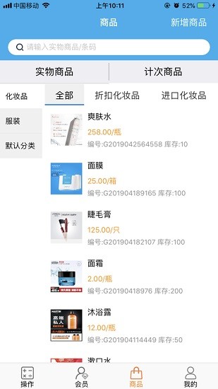 優(yōu)卡聚客app安卓版 v1.1.41 手機(jī)版 3