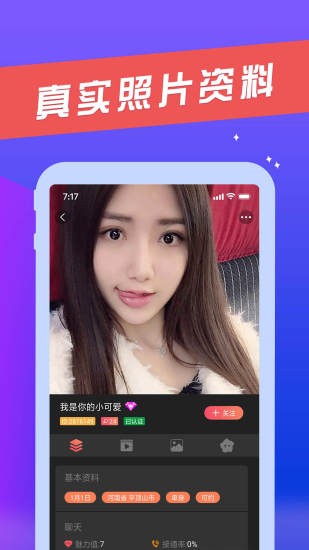 赴约同城社交 赴约同城社交app下载