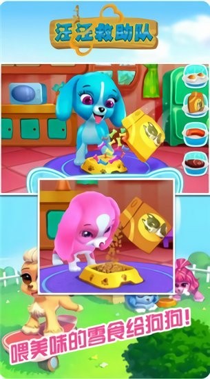 汪汪救助隊官方正版 v1.0 安卓版 0