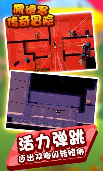 佩德羅傳奇冒險(xiǎn)最新版 v1.0 安卓版 0