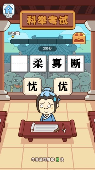 成語寶典紅包版 v3.2.9 安卓版 1