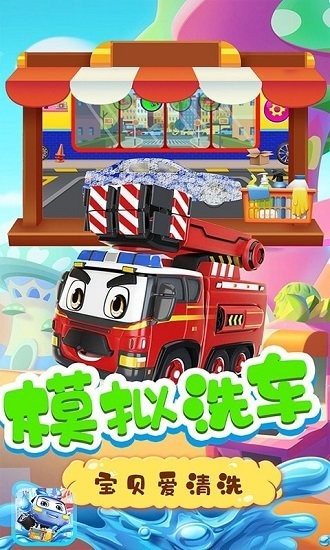 車(chē)寶的洗車(chē)店完整版 v1.2 安卓版 2