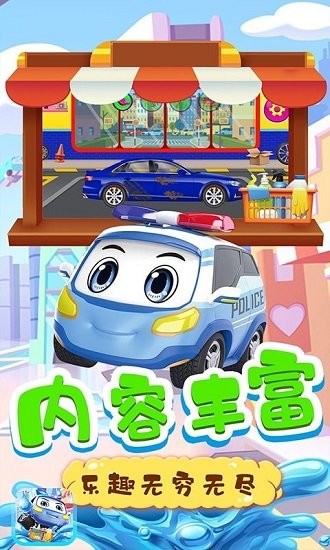 車(chē)寶的洗車(chē)店完整版 車(chē)寶的洗車(chē)店手游下載