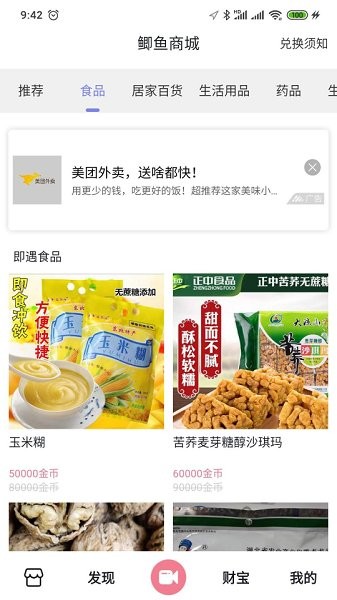 智游鏈愛即遇app v4.9.0 安卓版 2