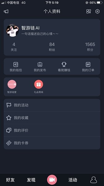 智游鏈愛aitcapp下載