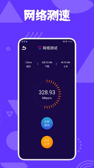 極光助手app v1.1 安卓版 0