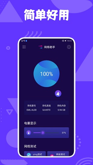 極光助手app v1.1 安卓版 1