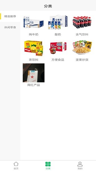 拼拼U品app