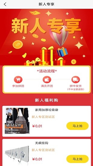 拼拼U品免費(fèi)版 v1.0.1 安卓版 1