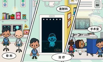 米加小鎮(zhèn)診所游戲0