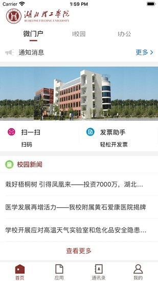 湖北理工官方版1