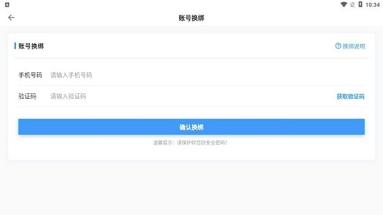 樂播農(nóng)業(yè)app v1.2.8 安卓版 1
