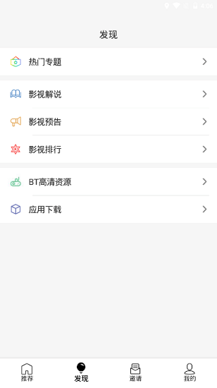 u5影视 u5影视app