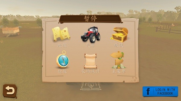 農(nóng)場(chǎng)模擬器2018漢化版 v1.8.0 安卓手機(jī)版 2