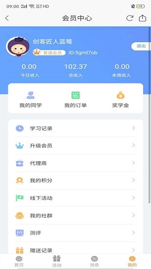父母傳奇家庭教育app v2.9.0 安卓版 3