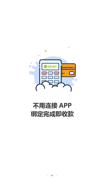 盛店寶官方下載 盛店寶app下載