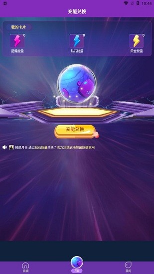 欧皇营地app 欧皇营地免费