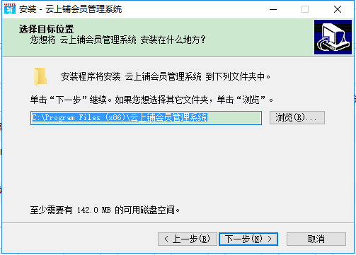 云上鋪會(huì)員管理系統(tǒng)電腦版 v4.3.6.6 官方最新版 2