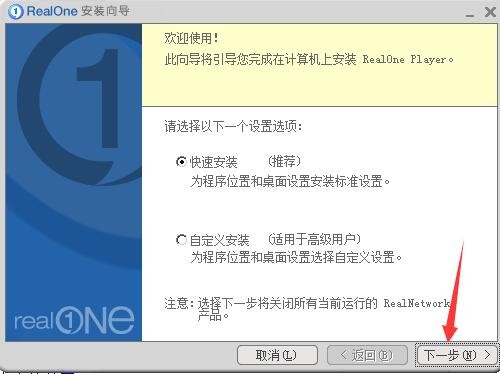 realone player播放器 realone player軟件