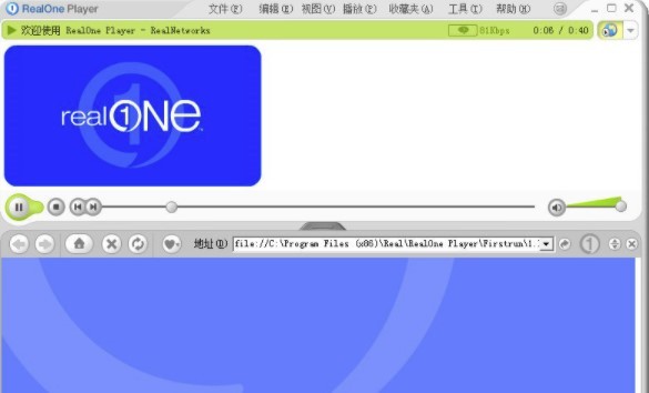 realone player播放器 v2.1 官方版 0