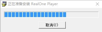 realone player播放器 realone player軟件