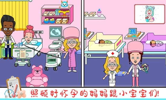 托卡小家診所游戲 v1.8 安卓版 3