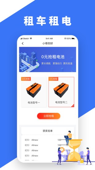 小哥你好app v1.0.0 安卓版 2